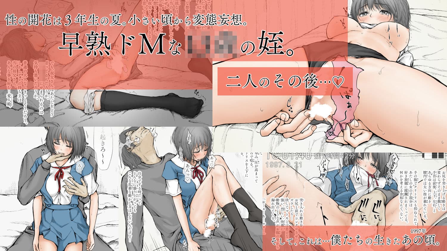 炬燵と姪と、冬の夜。2 サンプル画像 4