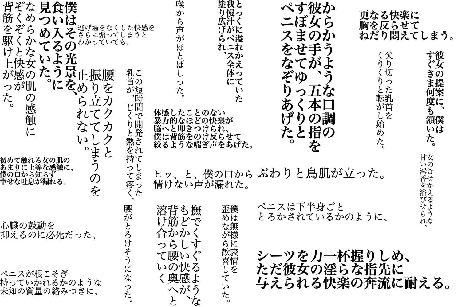 文梓深冬の心恋遊び〜官能小説家お姉さんの裏アカを見つけたんだから、犯●れちゃっても仕方ないよね〜 サンプル画像 3