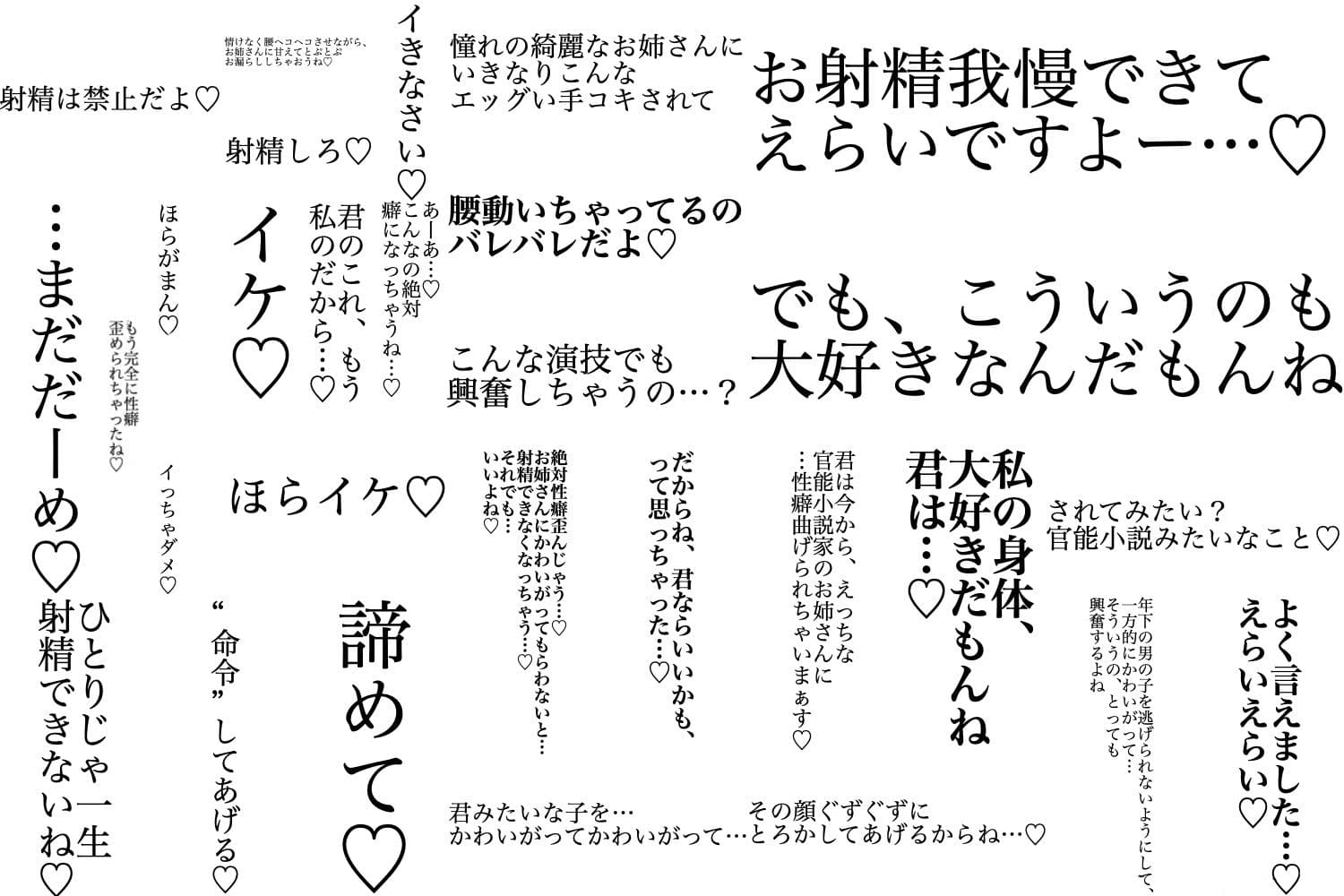 文梓深冬の心恋遊び〜官能小説家お姉さんの裏アカを見つけたんだから、犯●れちゃっても仕方ないよね〜 サンプル画像 4