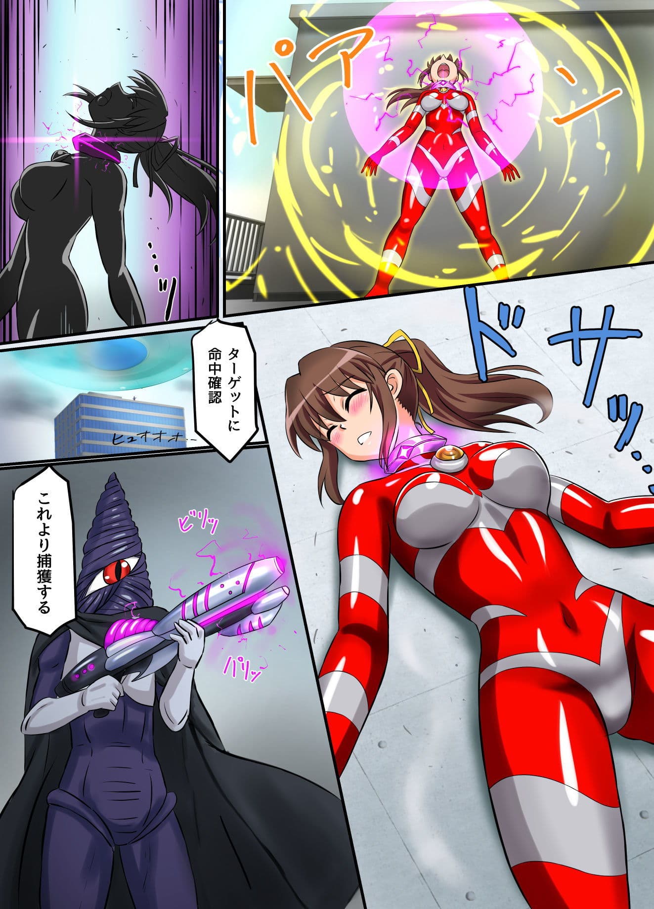 アルティメットレナ 第4話 宇宙人の罠！不完全変身！ サンプル画像 5