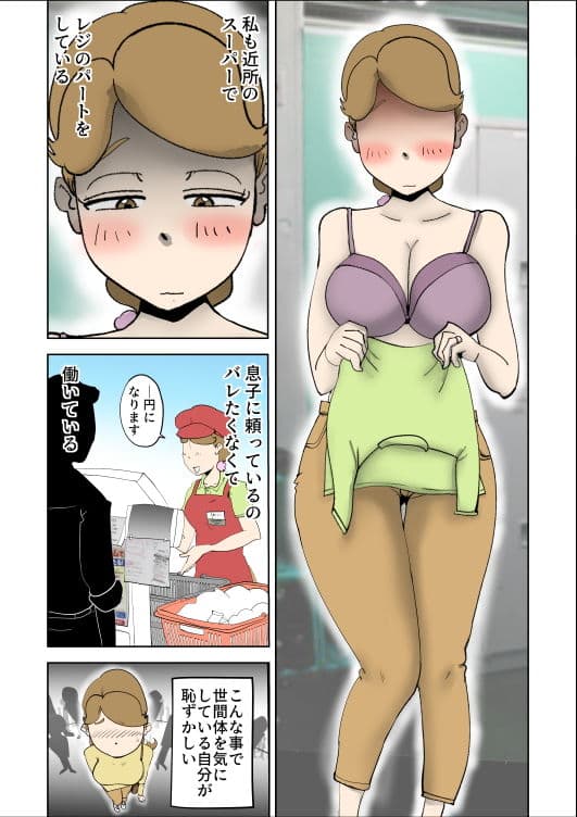 ママたんは俺の嫁 サンプル画像 2