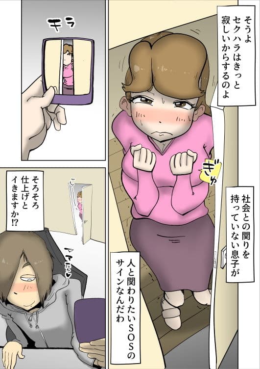 ママたんは俺の嫁 サンプル画像 5