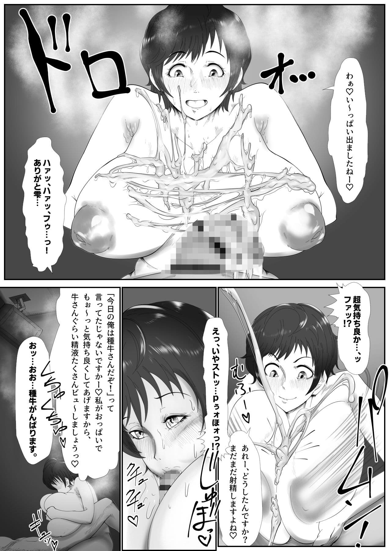 シンデレラ・チェスツ サンプル画像 1