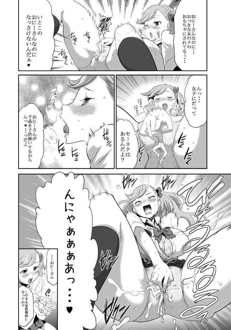 巨女メガ盛！！ サンプル画像 4