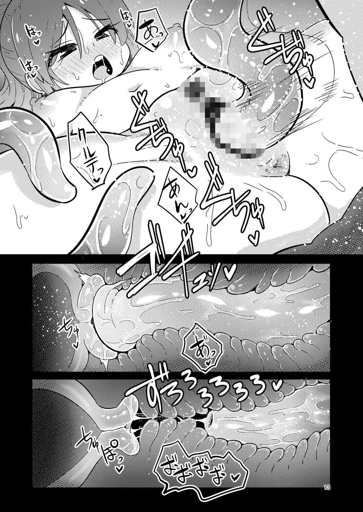 触手売りのクルテV（完） サンプル画像 5