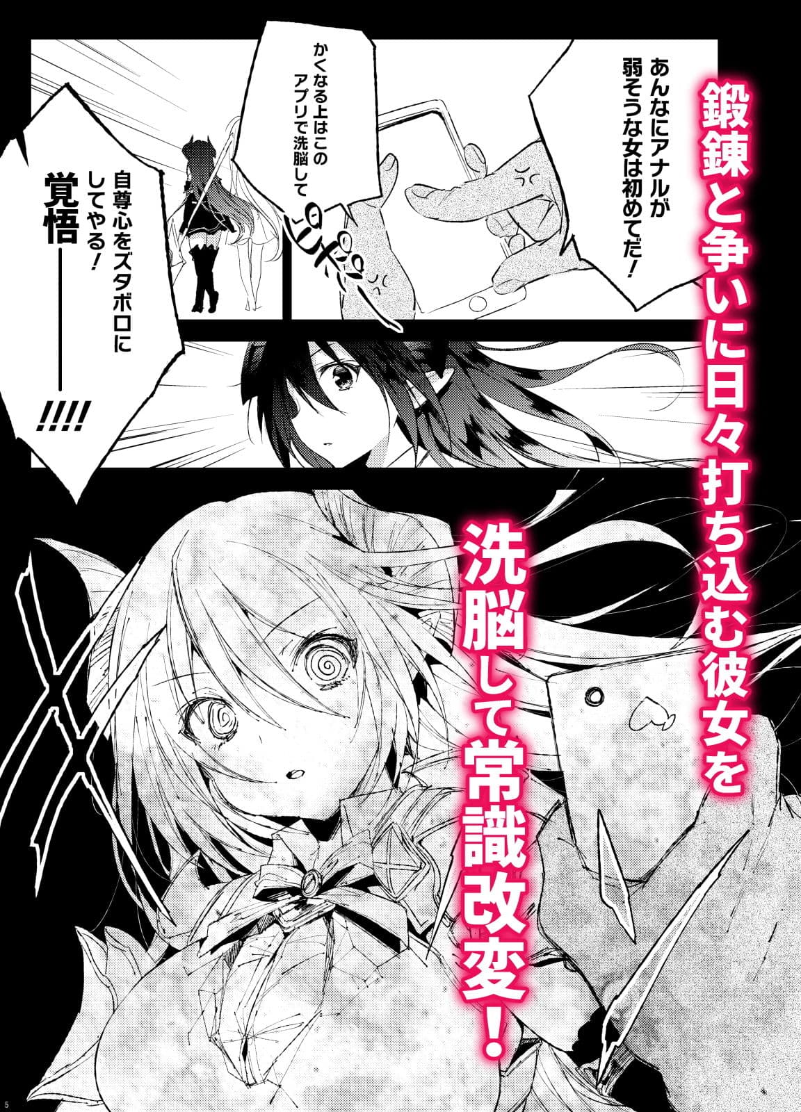 フ◯ルテさんドスケベ催● サンプル画像 2