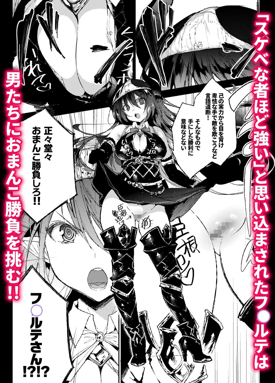 フ◯ルテさんドスケベ催● サンプル画像 3