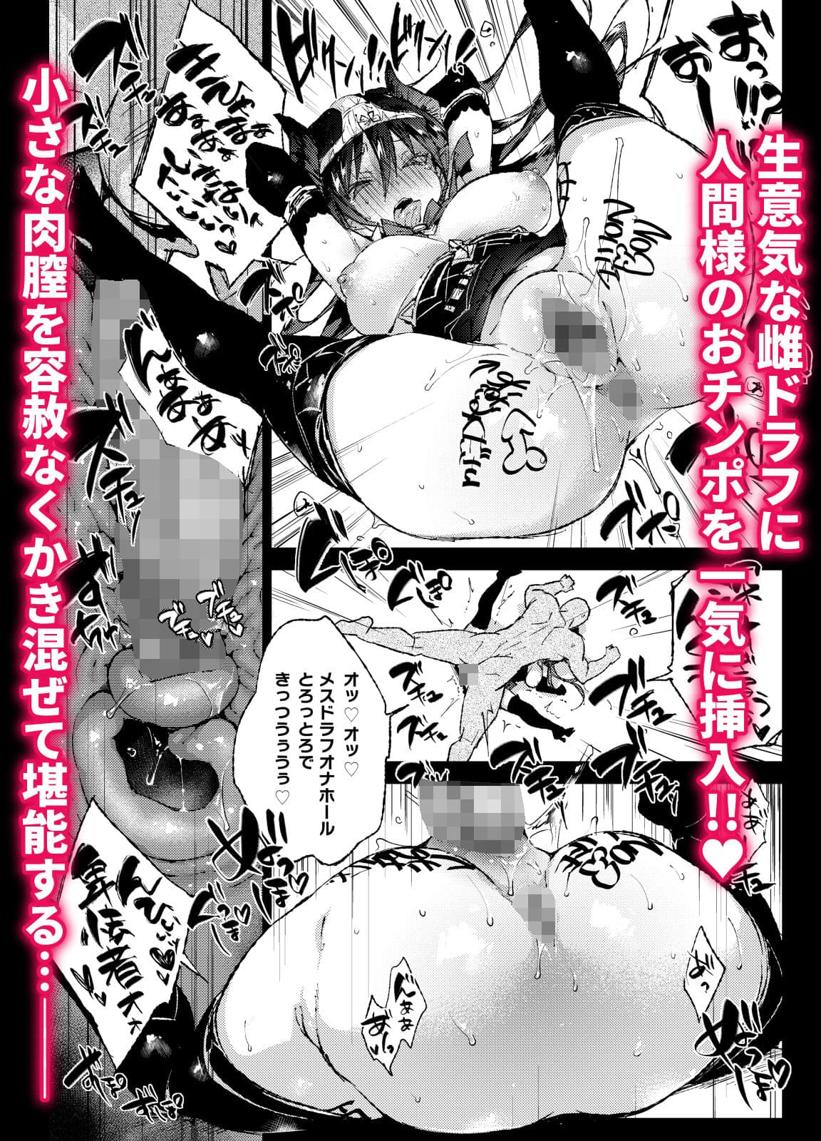 フ◯ルテさんドスケベ催● サンプル画像 6