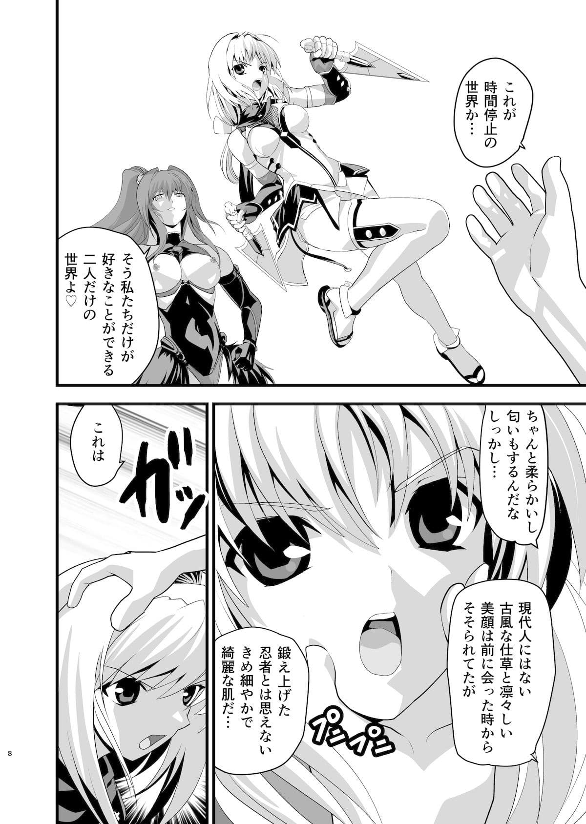 ダークサイド・エンジェル・エスカレーション2 サンプル画像 1