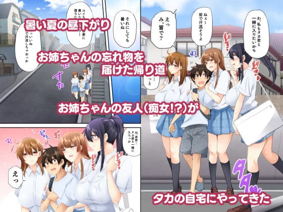 お姉ちゃんの忘れ物を届けに来たハズなのに…2 サンプル画像 1