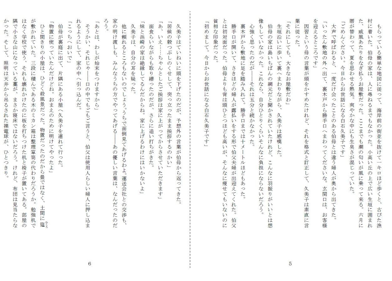 未通海女哭虐〜裸の昼と縄の夜（前編） サンプル画像 3