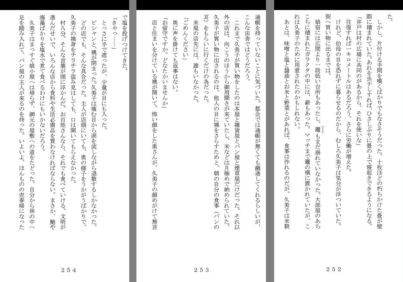 未通海女哭虐〜裸の昼と縄の夜（前編） サンプル画像 6