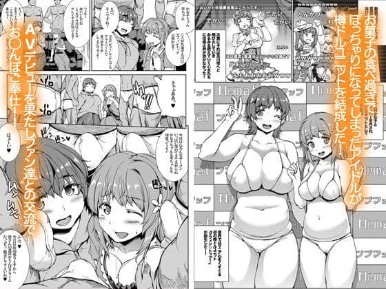 THE GANGBANG IDOL サンプル画像 5