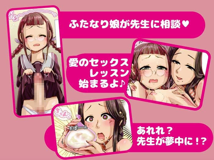 放課後ふたなり相談室 サンプル画像 1