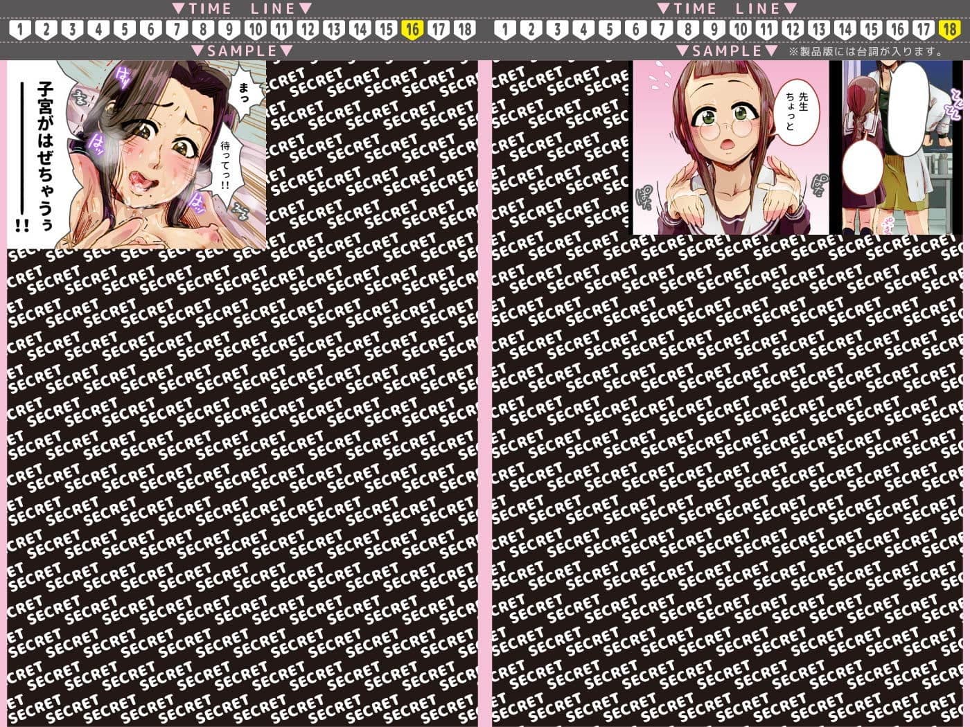 放課後ふたなり相談室 サンプル画像 9