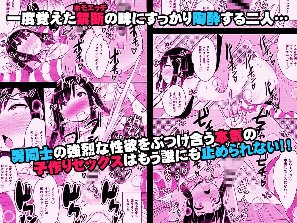 デカケツ地雷女♂に人生狂わされ隊 サンプル画像 5