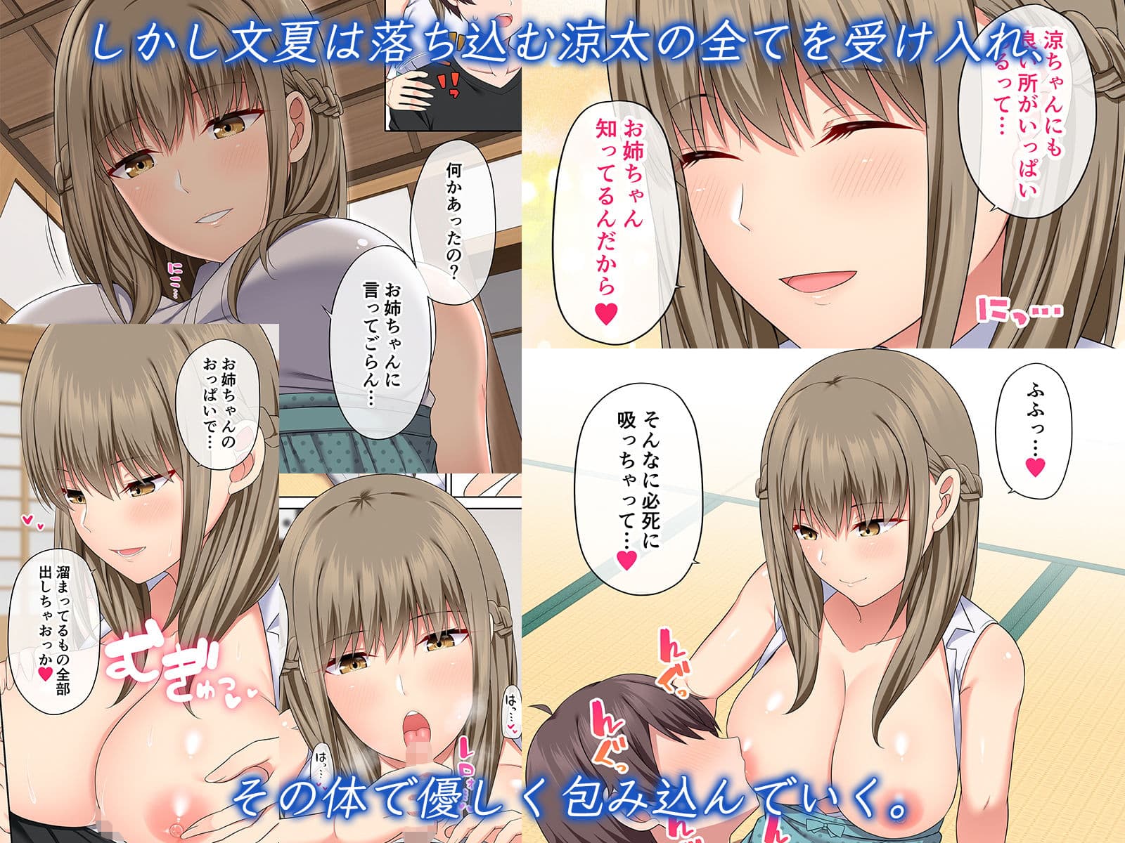 等身大の姉と夏 サンプル画像 2