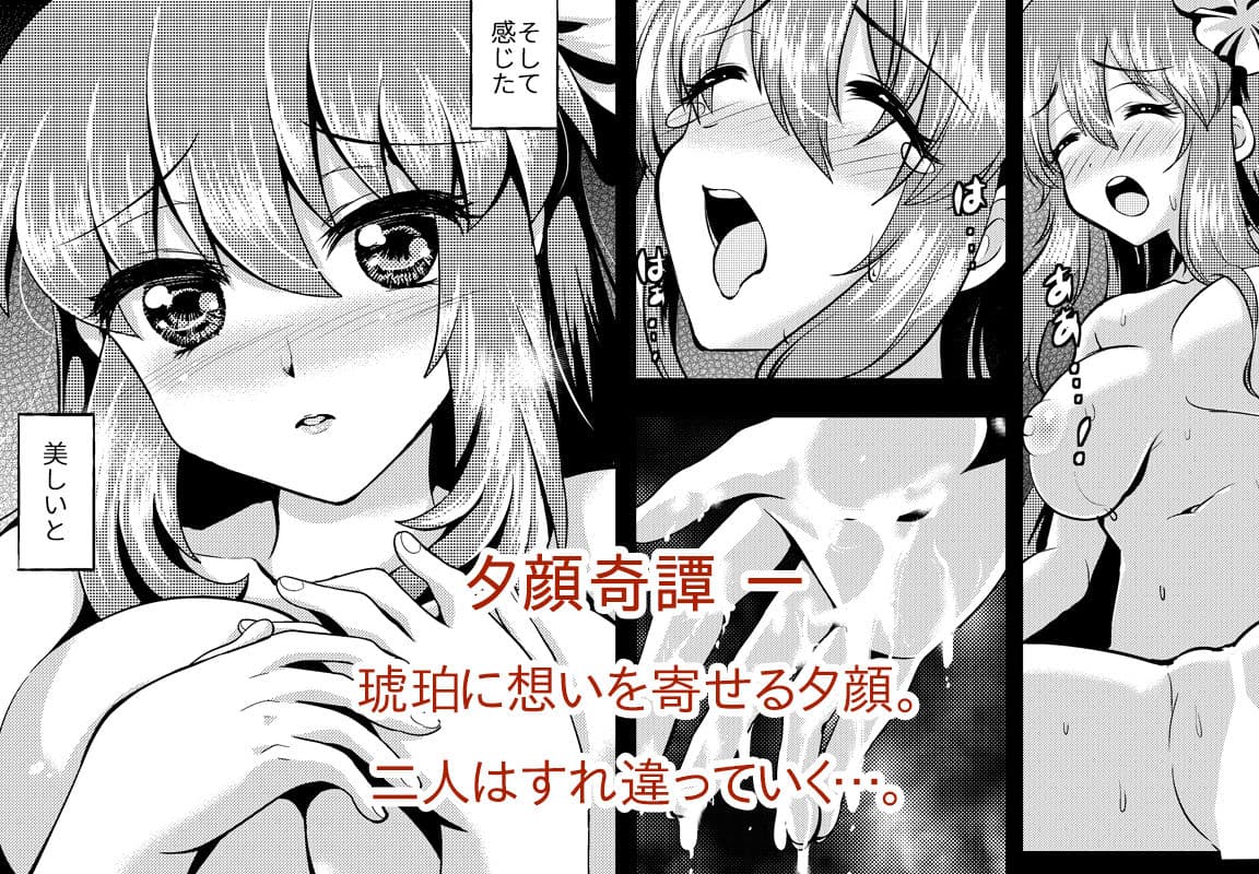 夕顔奇譚 総集編 サンプル画像 4