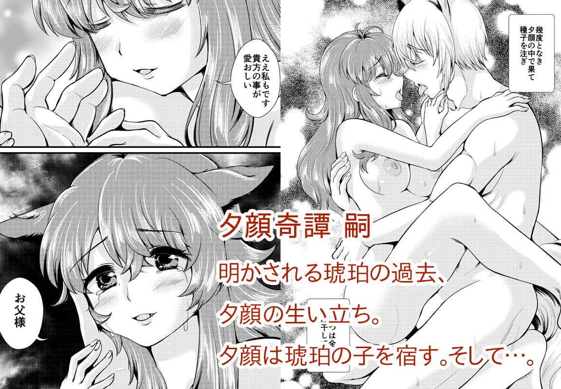 夕顔奇譚 総集編 サンプル画像 7