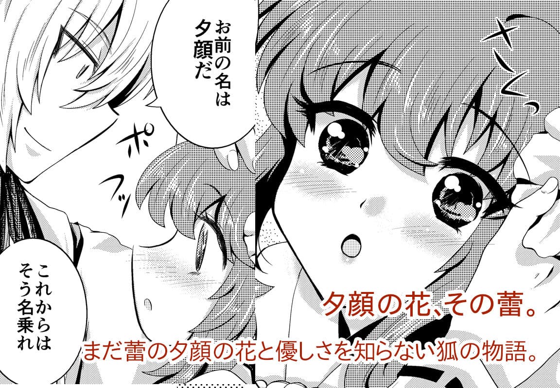 夕顔奇譚 総集編 サンプル画像 8