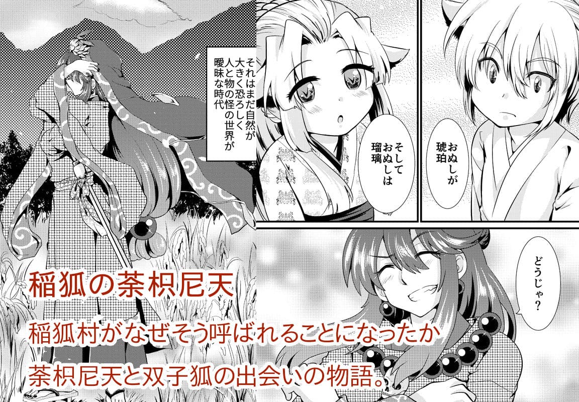 夕顔奇譚 総集編 サンプル画像 9