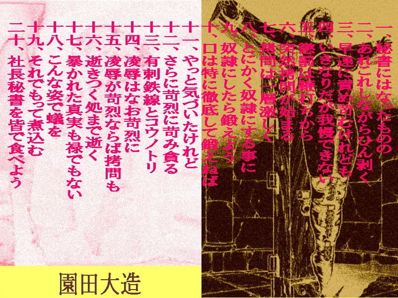 美人秘書を皆で苛み辱め食す サンプル画像 1