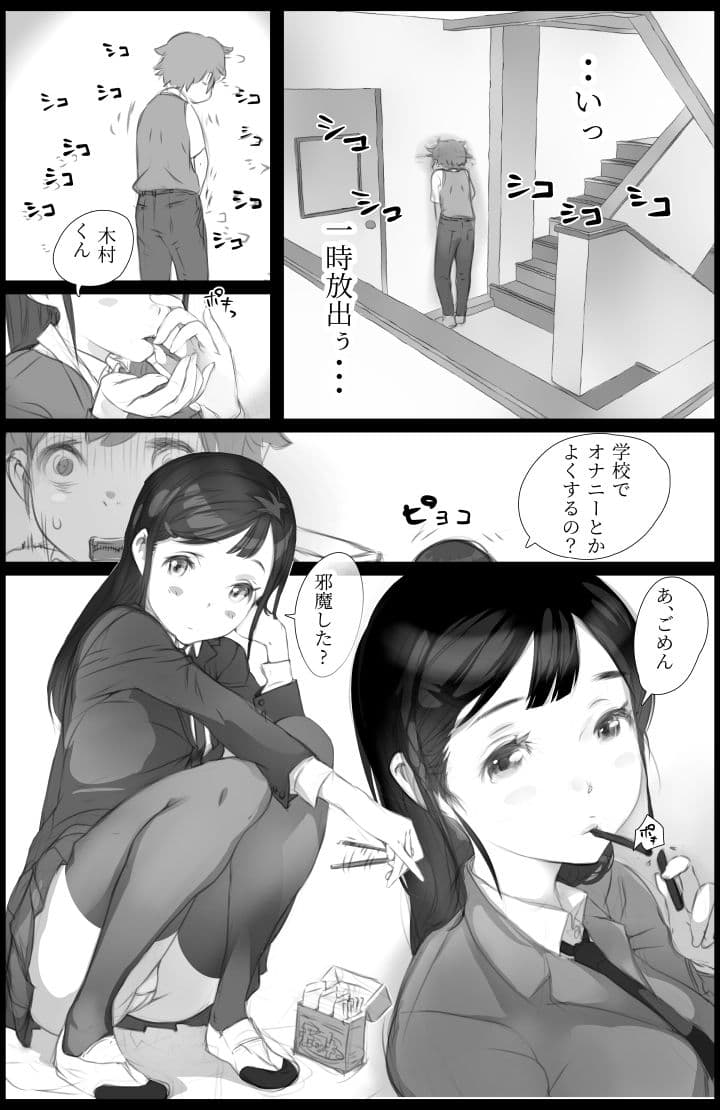 「好き。」と言われただけで射精する男〜それを捕まえたクラスのメス達は・・〜 サンプル画像 7