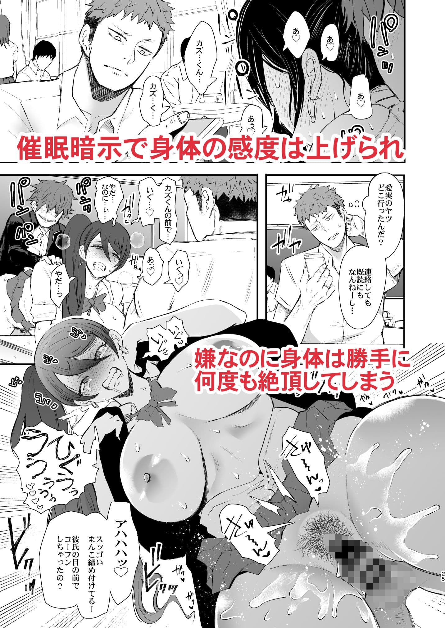 復讐意識支配 暗示で思い通りになる女2 サンプル画像 7