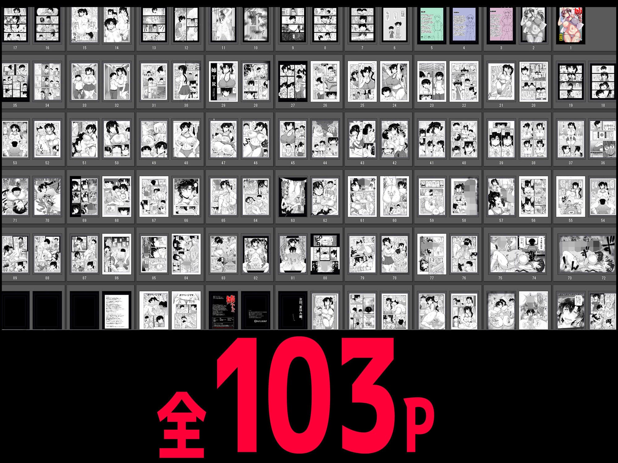 姉TRアネトラレ〜僕の大好きなお姉ちゃんがアイツに奪われた話〜DL増量版 サンプル画像 8