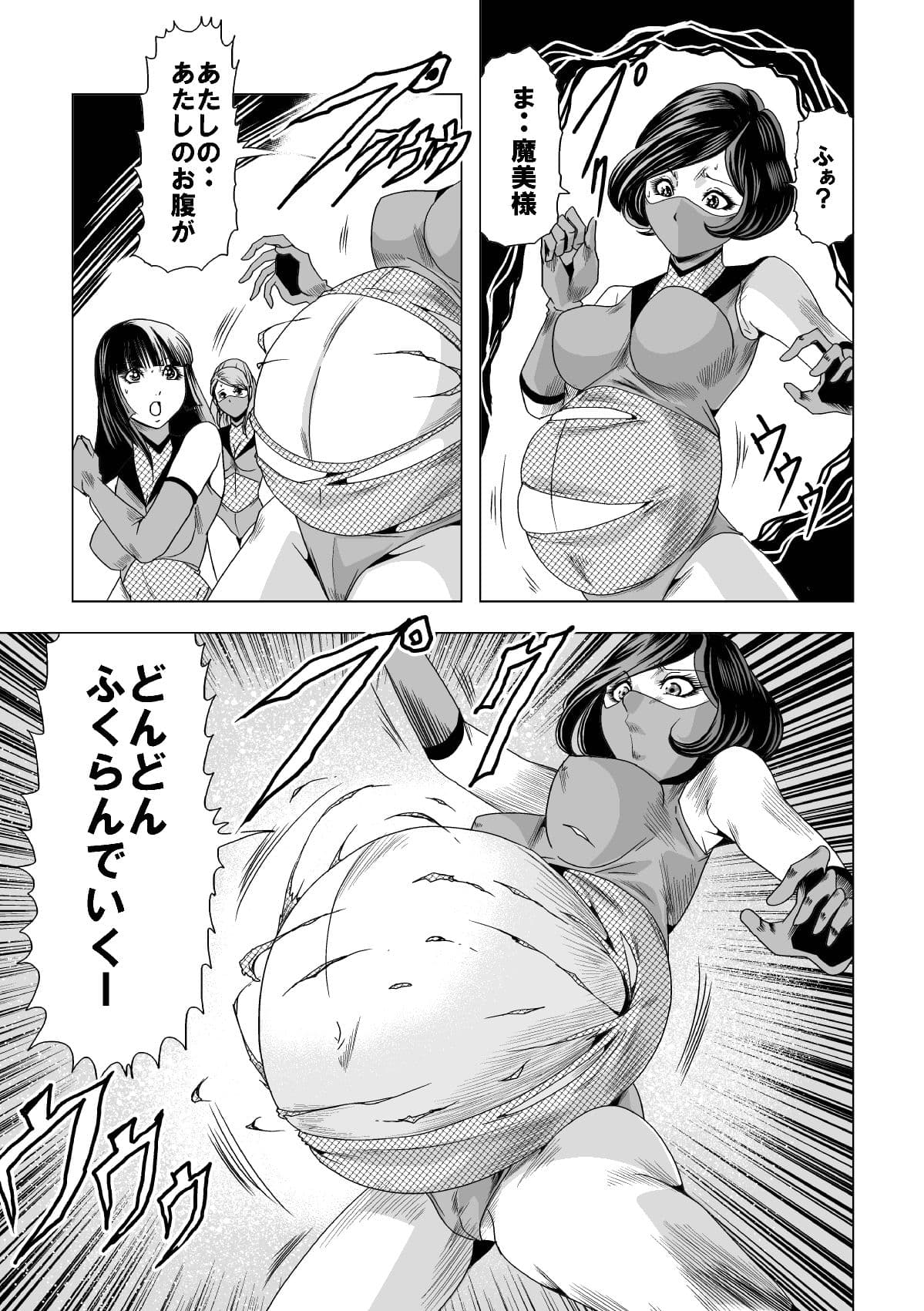 セーラーくのいち破裂爆砕陵● グロ表現モザイク修正版 サンプル画像 2