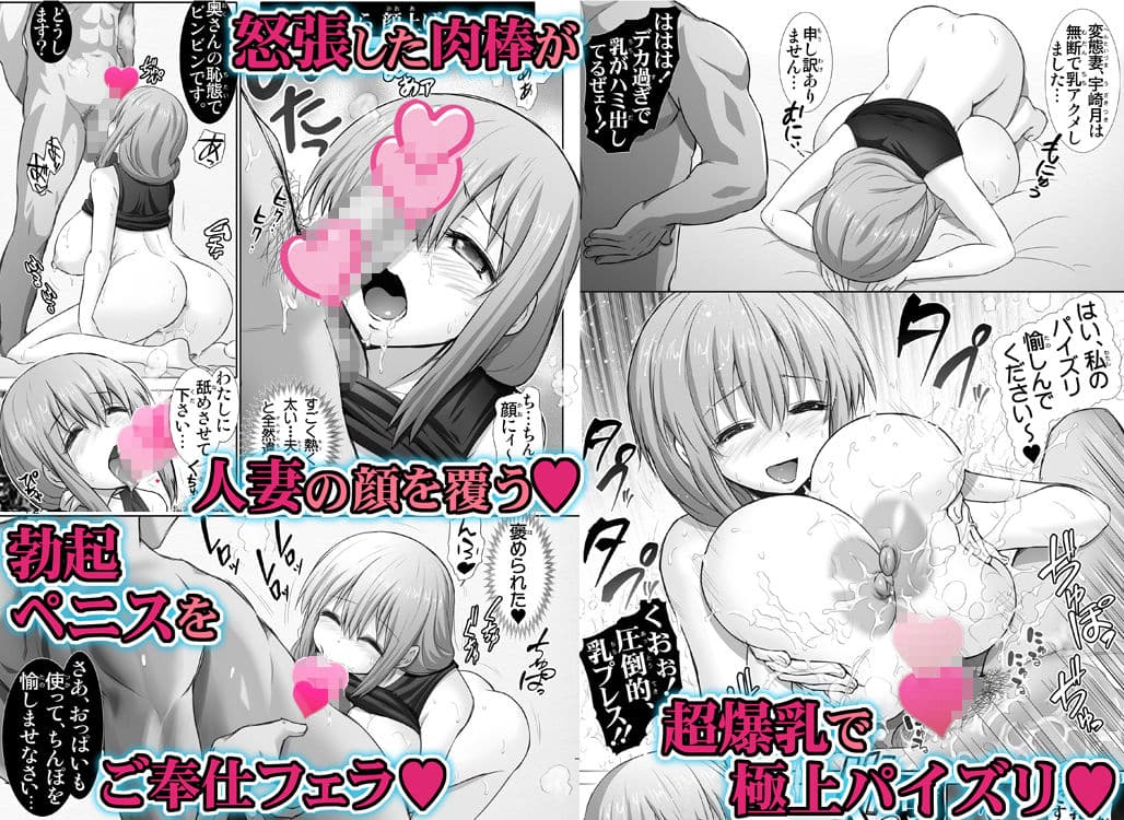 宇崎ママはNTRれたい【爆乳人妻・寝取られ体験】 サンプル画像 4