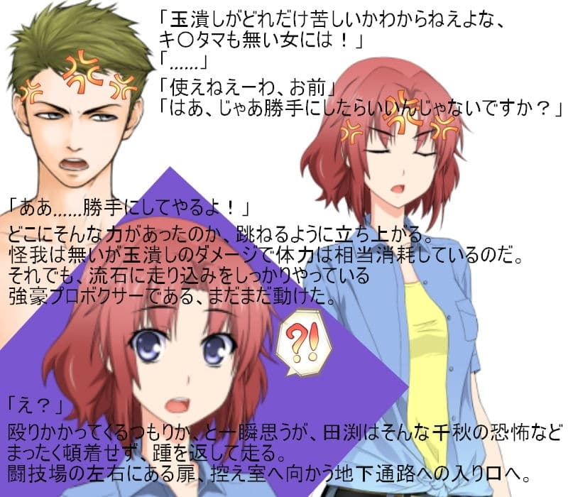 男女対抗、去勢地下闘技場2 強豪男性ボクサー対普通の主婦複数！圧倒的フィジカルを誇る男を襲う容赦なきキ〇タマ攻撃！【金責め】【CFNM】【ミックスファイト】 サンプル画像 5