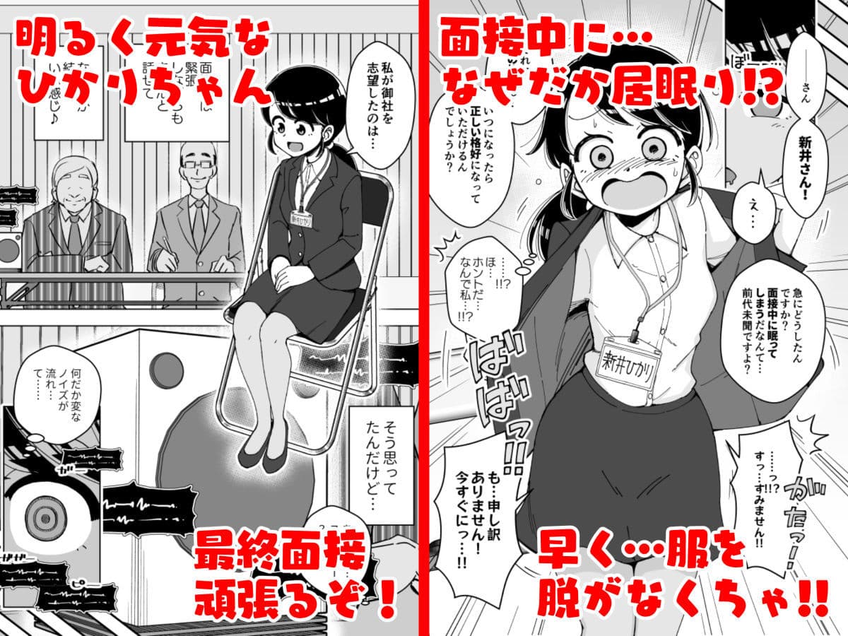 催●娘〜元気な新入社員〜 サンプル画像 1