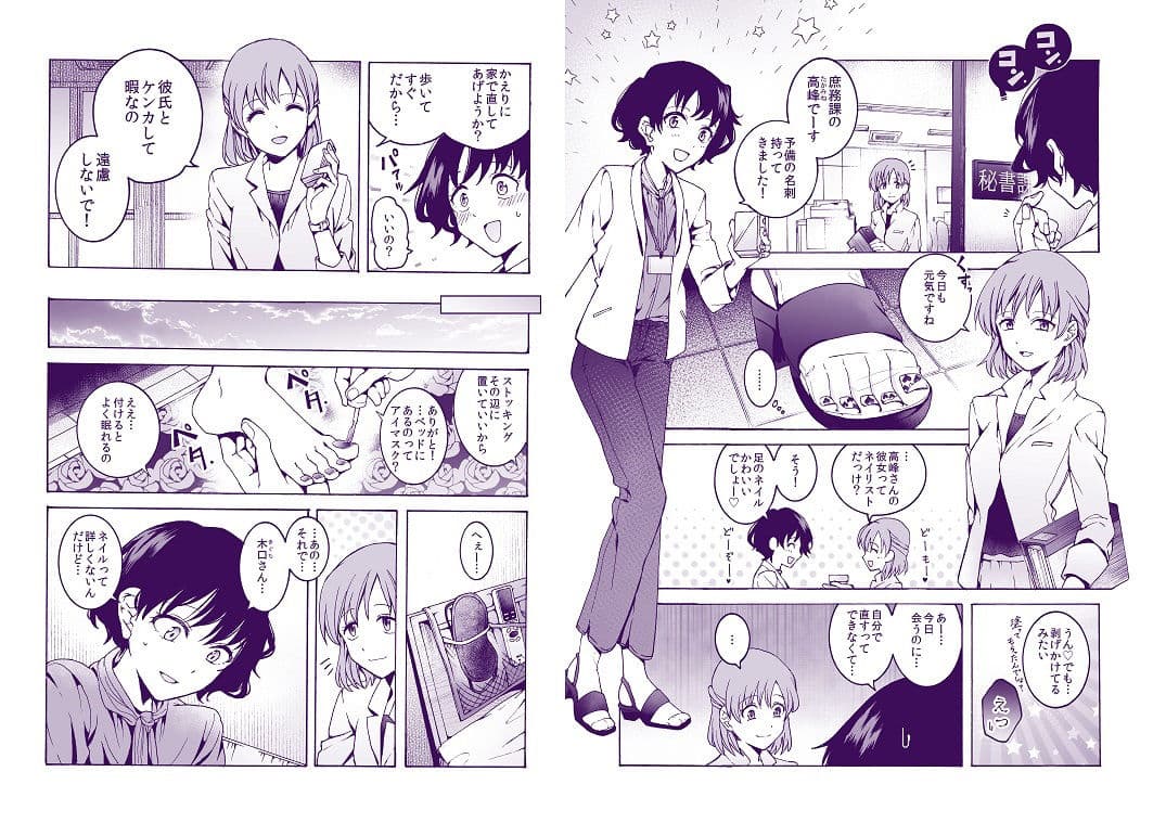 ’彼女’持ちOL×’彼氏’持ちOL …恋人には言えない…秘めた欲望をさらけ出す！〜ぬる、はぐ〜 サンプル画像 1