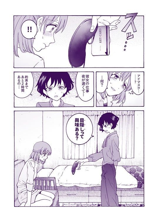 ’彼女’持ちOL×’彼氏’持ちOL …恋人には言えない…秘めた欲望をさらけ出す！〜ぬる、はぐ〜 サンプル画像 4