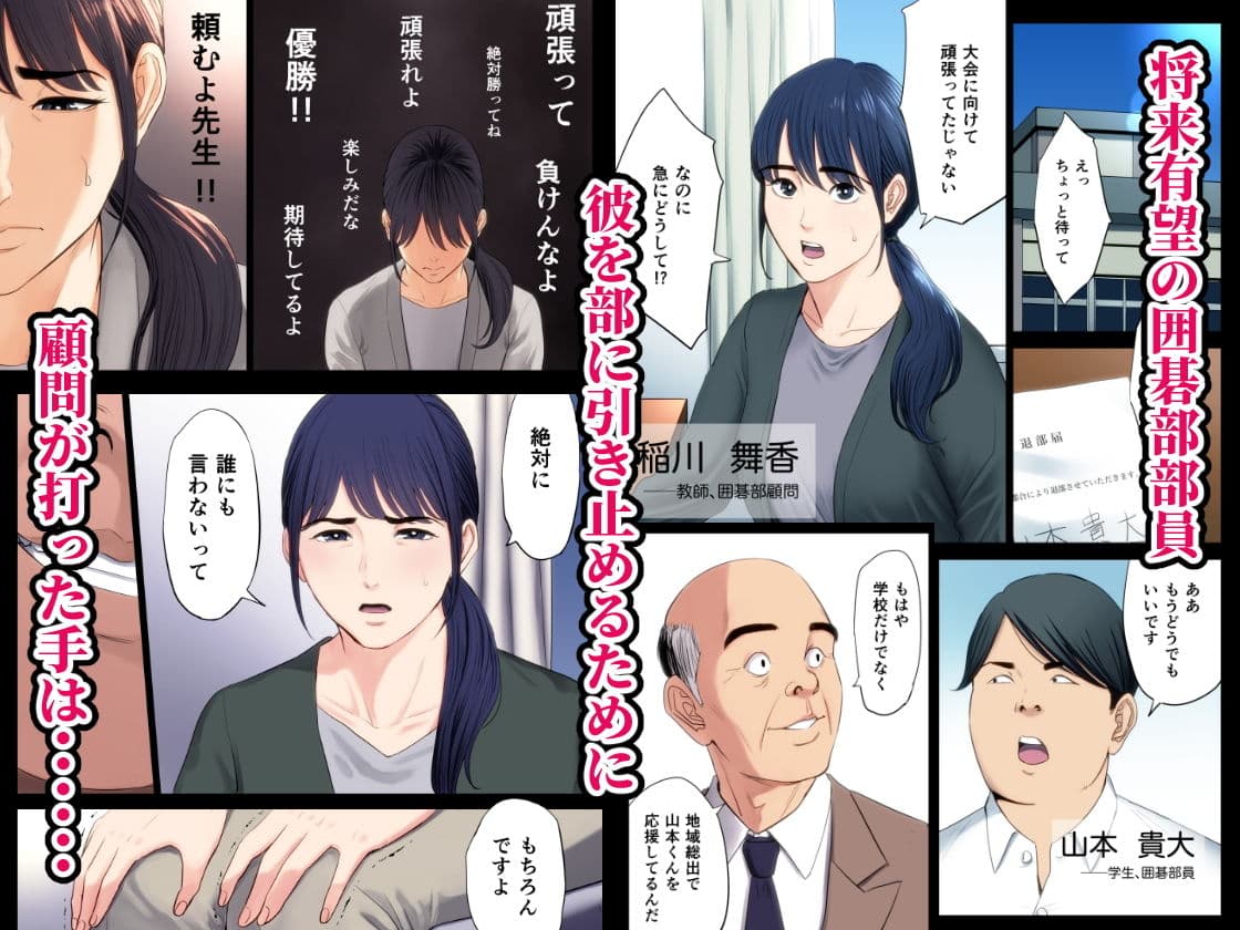 破滅の一手 サンプル画像 1