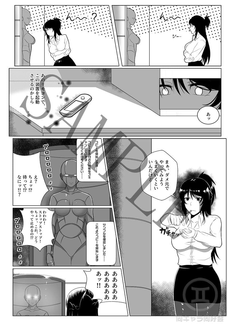 し〜くれっと・しらばす サンプル画像 2