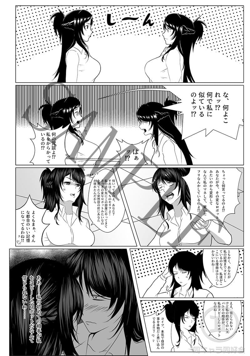 し〜くれっと・しらばす サンプル画像 3