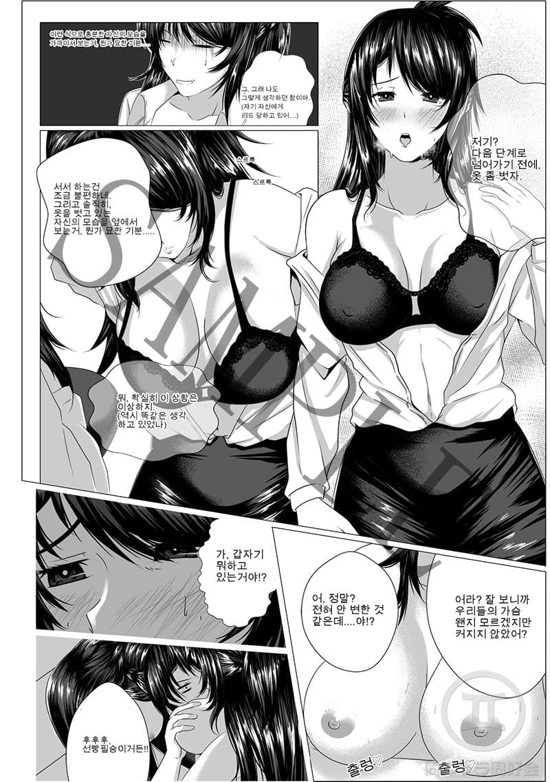 し〜くれっと・しらばす サンプル画像 7