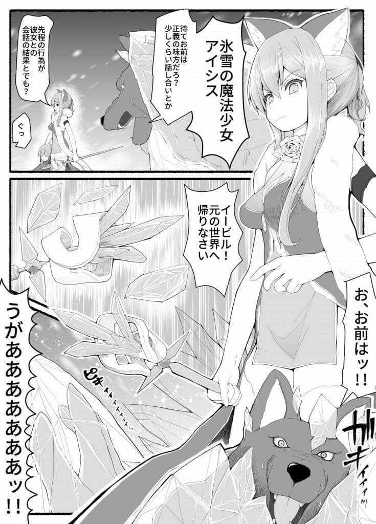 魔法少女vs淫魔生物8 サンプル画像 2