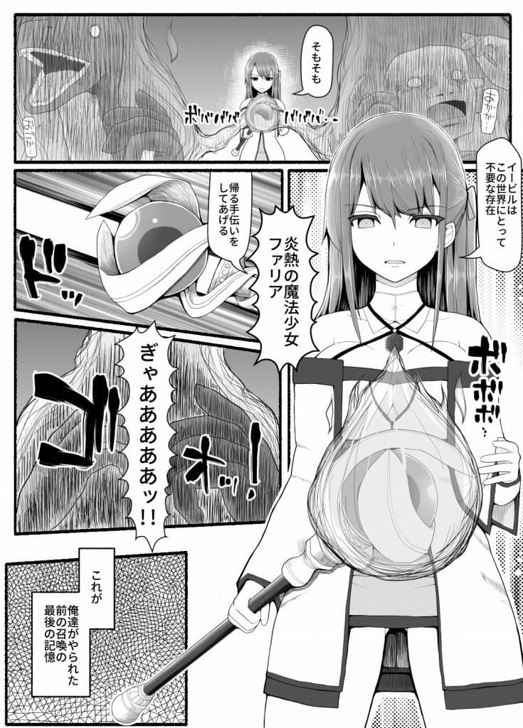 魔法少女vs淫魔生物8 サンプル画像 3