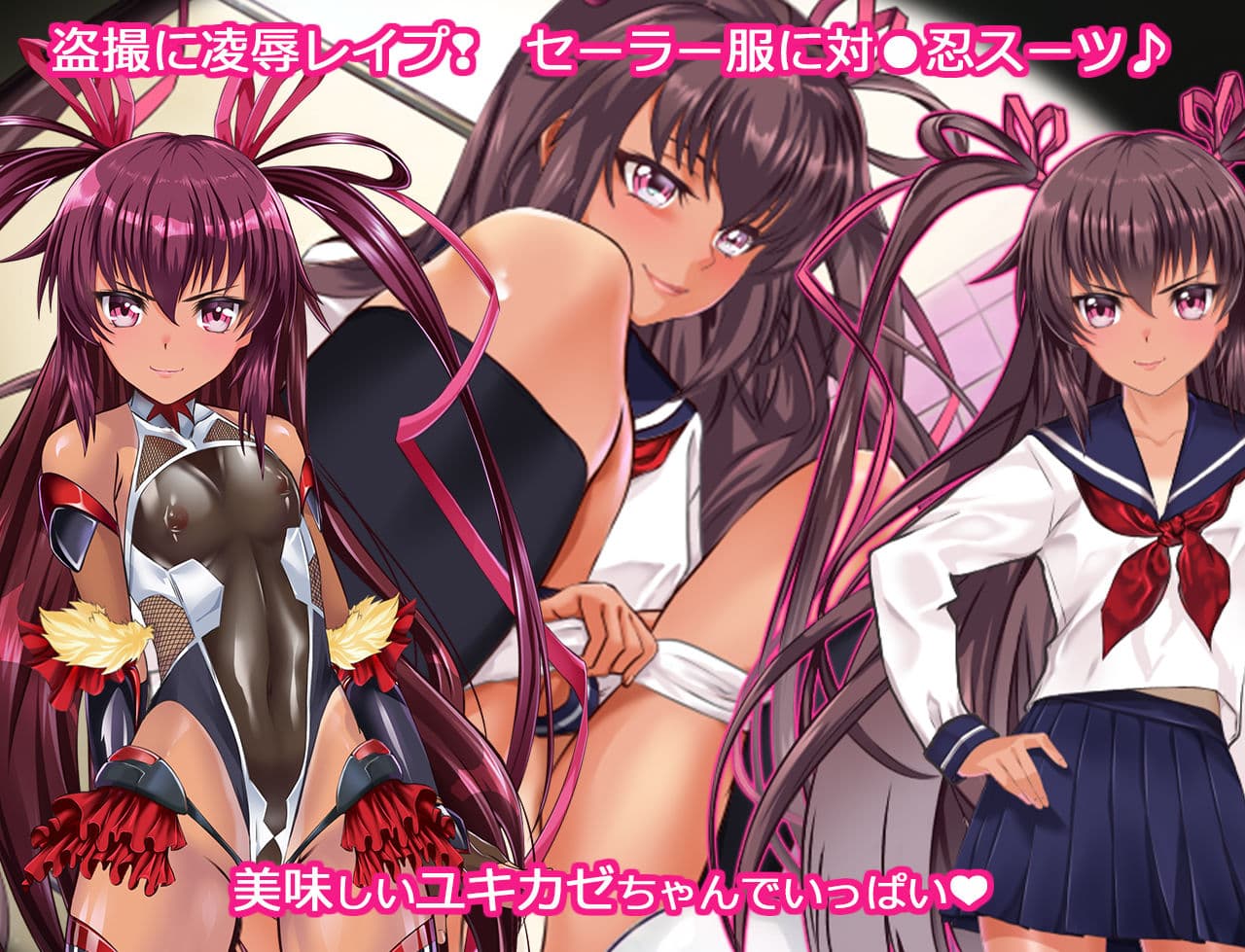 寝取られ対●忍人妻ユキカゼ〜Y豚ちゃんボテ腹妊婦に堕つ！？〜（前編）ver2.0 サンプル画像 4