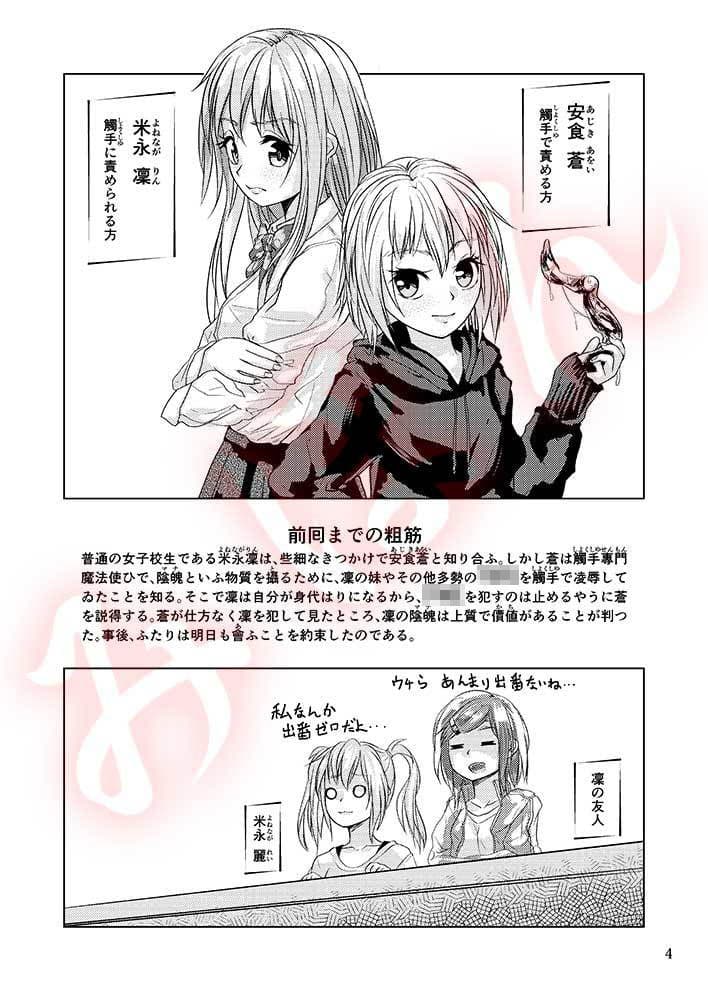 觸倉廩 嘗有第二 サンプル画像 2