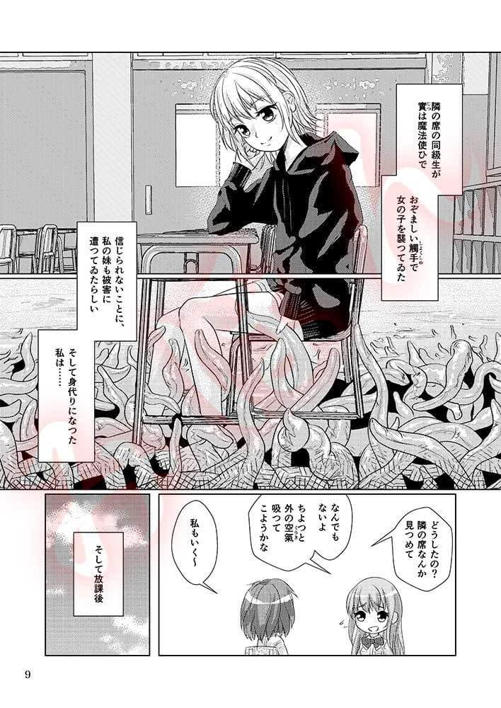 觸倉廩 嘗有第二 サンプル画像 3