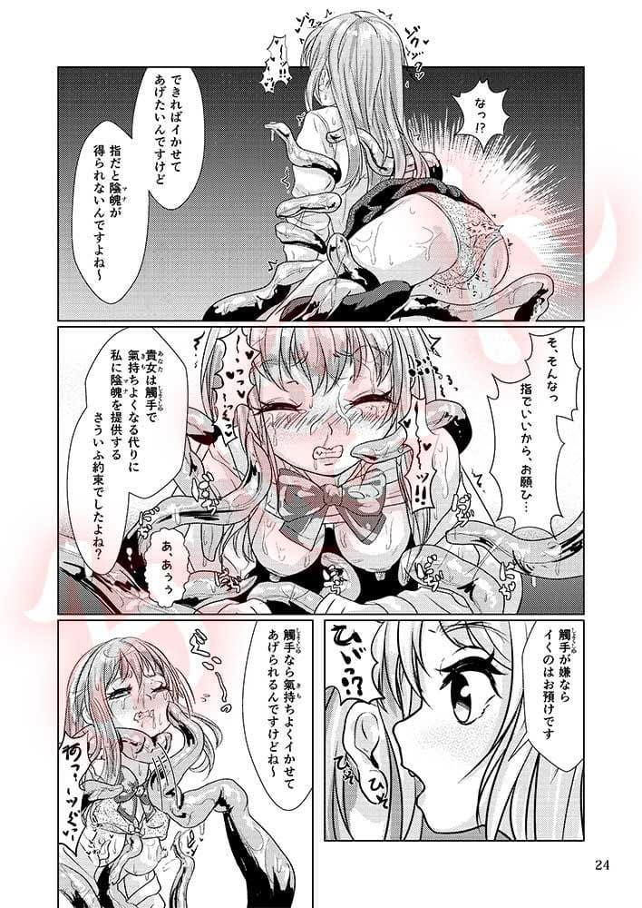 觸倉廩 嘗有第二 サンプル画像 7