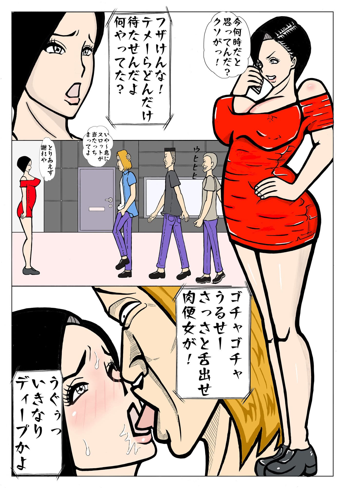 じじいとチンピラに種付けされる半グレ娘！ サンプル画像 7