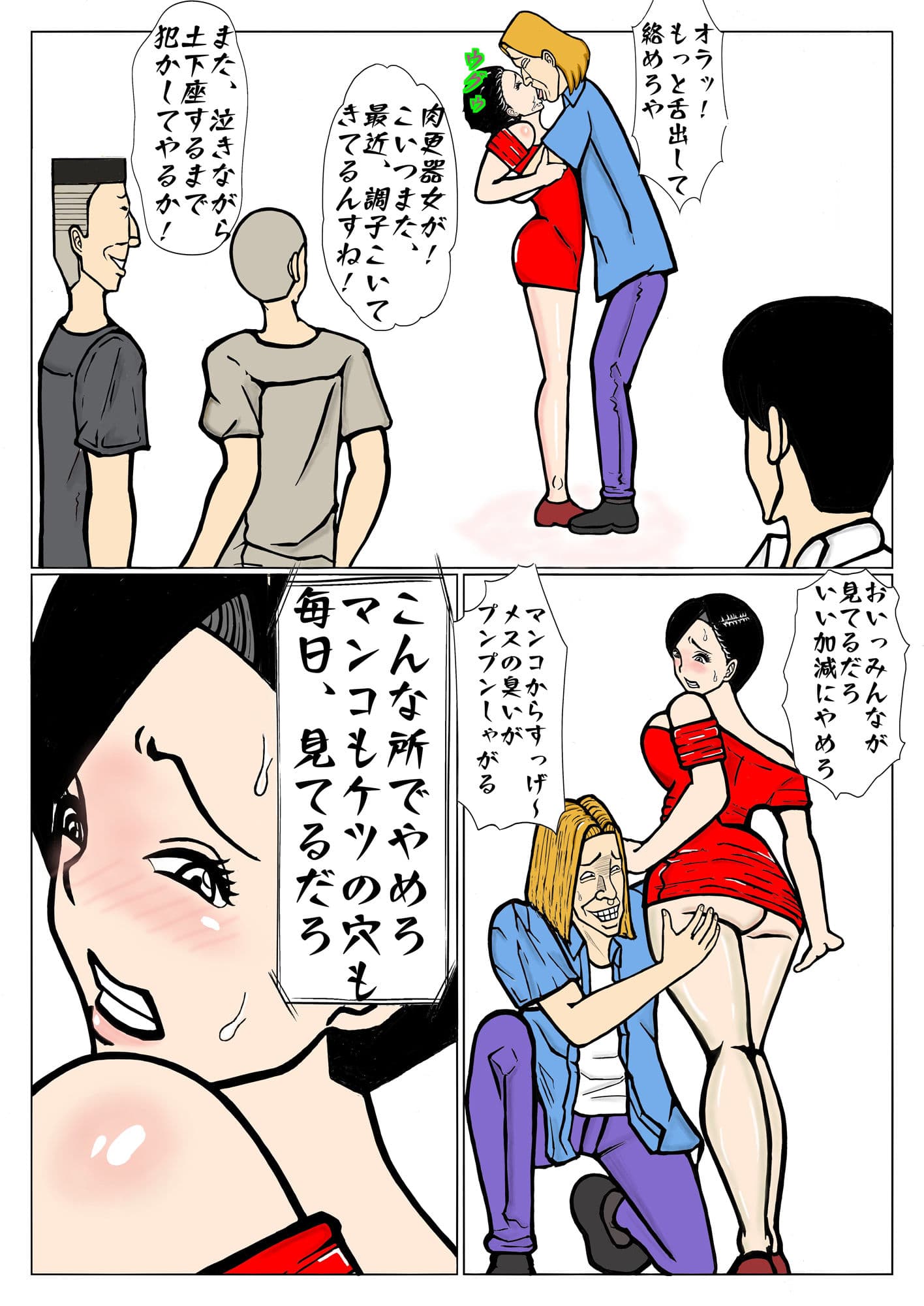 じじいとチンピラに種付けされる半グレ娘！ サンプル画像 8