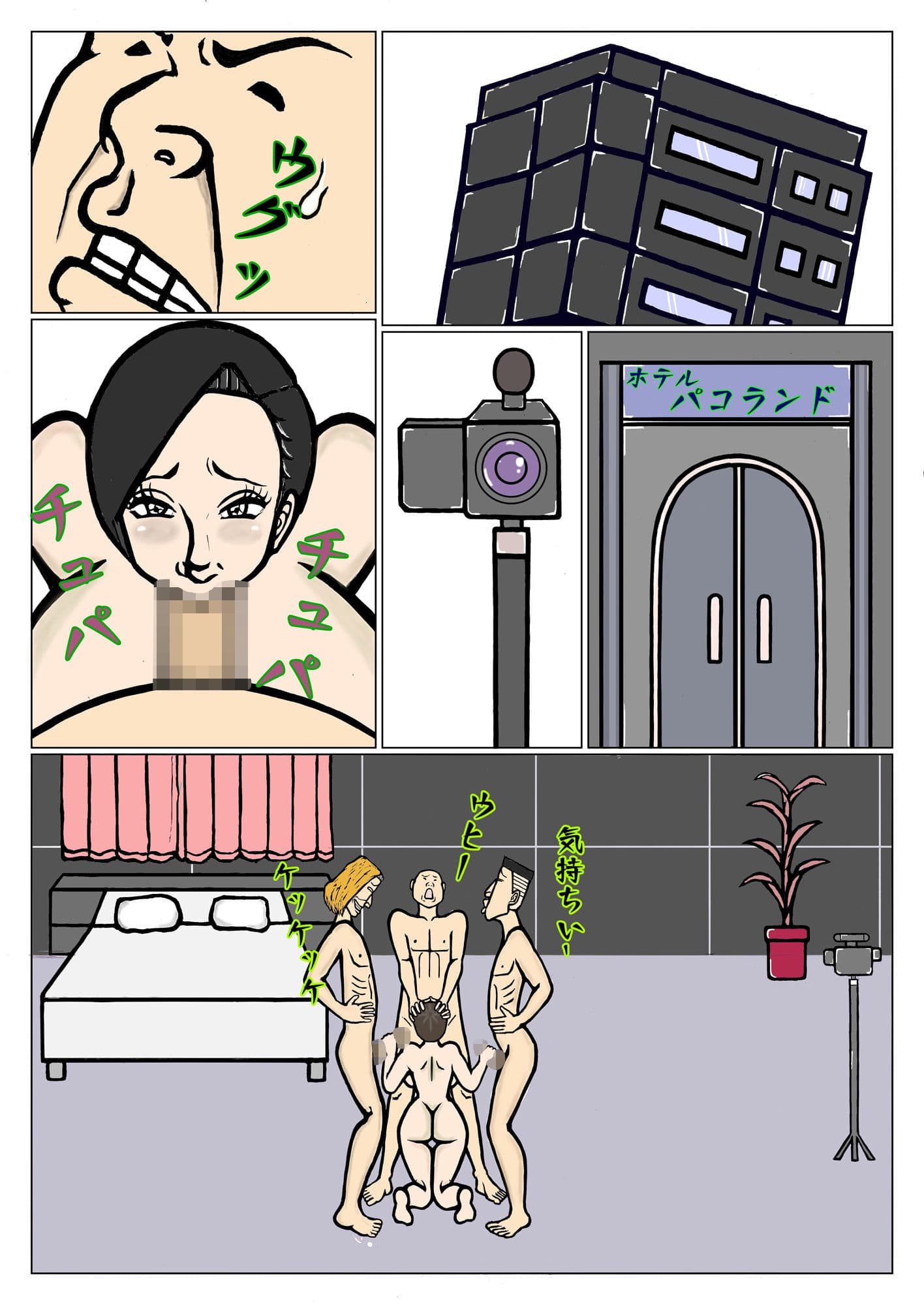 じじいとチンピラに種付けされる半グレ娘！ サンプル画像 9