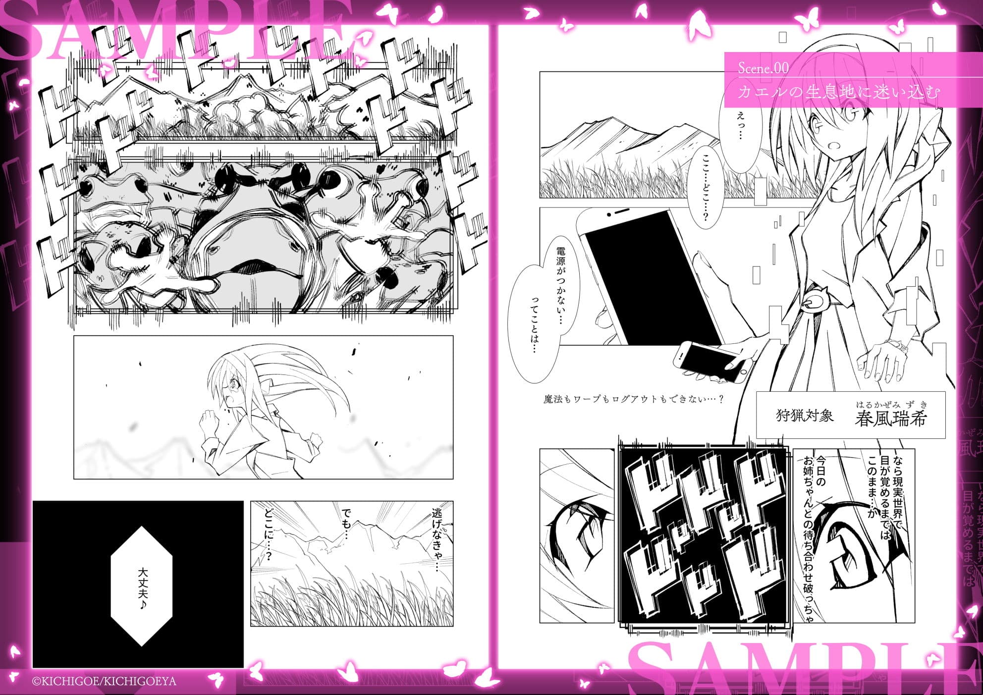 異種姦風俗街（2） カエル×ロリ サンプル画像 1