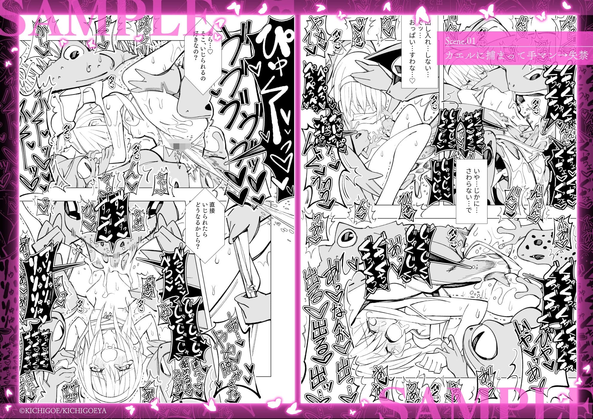 異種姦風俗街（2） カエル×ロリ サンプル画像 2